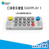 CubyFun蚯比口袋音乐键盘EASYPLAY1智能电子钢琴便携式新手初学者儿童成人专业MIDI键盘 商品缩略图0