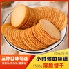 【超好吃！薄脆饼干组合套装】咸香够味，轻薄酥脆香，传统工艺，香酥美味，葱王休闲零食大全散装葱香咸味多口味小包装 商品缩略图0