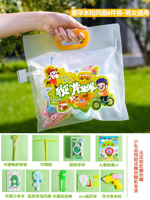 【儿童伴手礼】幼儿园毕业小礼品 全班小学生玩具 六一儿童节礼物奖励生日 商品图11