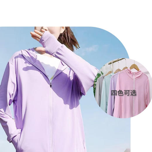 今日促！！（微脏）-冰丝网眼透气防晒衣皮肤衣-喜出 商品图1