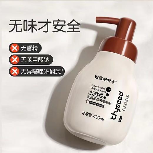 （会员专属价）世喜泡泡净旅行装100ml瓶装 商品图0