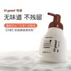 （会员专属价）世喜泡泡净旅行装100ml瓶装 商品缩略图1