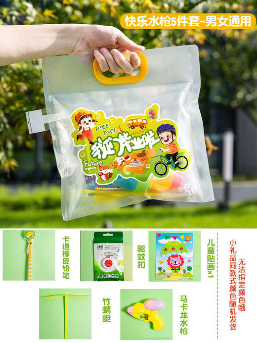 【儿童伴手礼】幼儿园毕业小礼品 全班小学生玩具 六一儿童节礼物奖励生日 商品图7