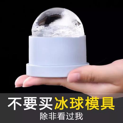 拍一发三【清凉一夏 “冷酷”到底！】冰球制作器，夏季喝饮料、啤酒、威士忌必备，一圆致敬夏日。不仅巨大而且坚韧耐用，让人留恋无尽。这款制氧化果为零，使用食品级硅胶，清新健康无异味！ 商品图1