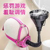 谜姬漏斗贯通口塞情趣女用玩具 商品缩略图0