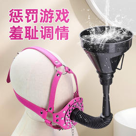 谜姬漏斗贯通口塞情趣女用玩具