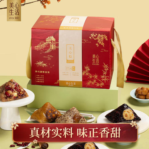 【端午有礼】美心生活珍巧甜粽套餐560g/070093 北方风味甜粽4只 商品图0