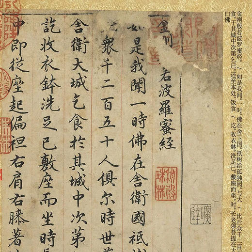 赵孟頫小楷《金刚经》手工经折装带译文，字字虔诚，功德无限！ 商品图7