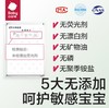 Bc Babycare婴儿氨基酸洗衣皂 -150g*5个装 (3个味道) 商品缩略图4