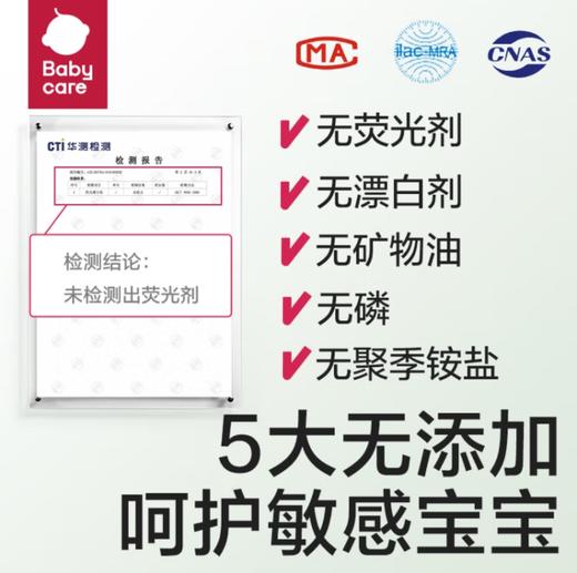 Bc Babycare婴儿氨基酸洗衣皂 -150g*5个装 (3个味道) 商品图4