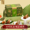 【端午有礼】美心生活臻选咸粽套装560g/070092 南方风味咸粽4只精致海派 商品缩略图0