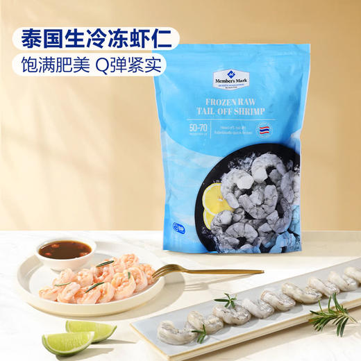MM 山姆 Member's Mark 生冷冻虾仁中 908g 商品图1