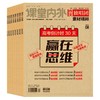《作文独唱团》（高中）满分作文大学高考素材精粹期刊杂志 商品缩略图8