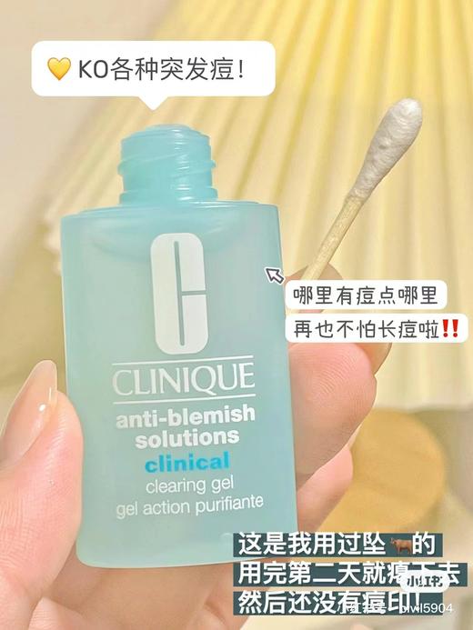 【5.5王炸割肉价】倩碧卓研净痘凝胶15ml（限25年1月） 商品图4