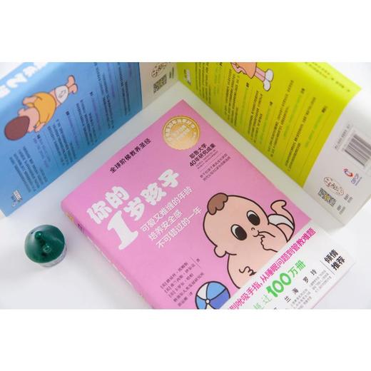 你的3岁孩子 商品图2