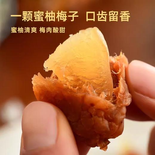 梅有蜜柚 |凉果蜜饯 商品图2