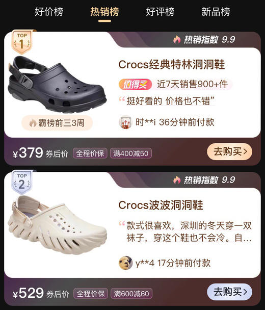 特林大人洞洞鞋439 商品图2