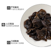 【一手新鲜采摘，只为新鲜东北黑木耳】东北黑木耳坚持自然食材成就，朵型完整肉质肥厚，口感脆嫩食法多样，小碗耳袋装木耳干货食用菌QQ 商品缩略图5