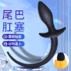 谜姬 狗尾肛塞 商品缩略图7