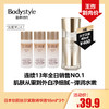 【5.5王炸割肉价】日本伊丽丝尔净白面霜5g*5个/紧致精华液18ml*3个（霜限24年6月，精华液限24年7月） 商品缩略图1
