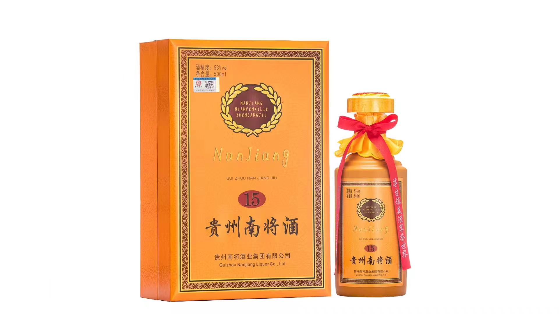 南将15年（酱香白酒）【GA】