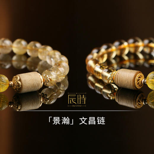 「景瀚」文昌链 商品图0