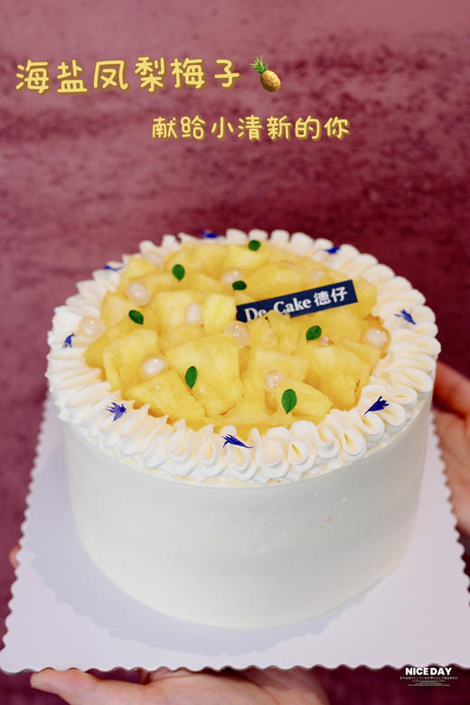 海盐凤梨梅子🍍-6寸 商品图2