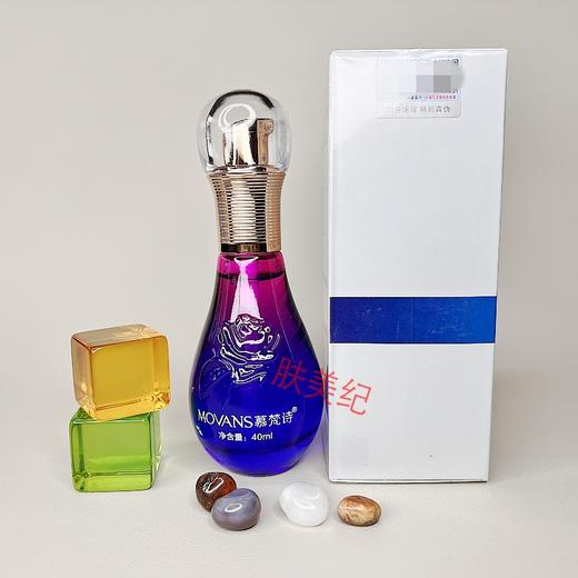 慕梵诗奢梵润颜修护精华液40ml原液舒缓保湿水润 商品图4