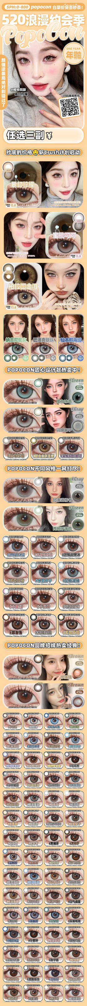 🔗今日推荐 con：𝑷𝒐𝒑𝒐𝒄𝒐𝒏 暴打柠檬