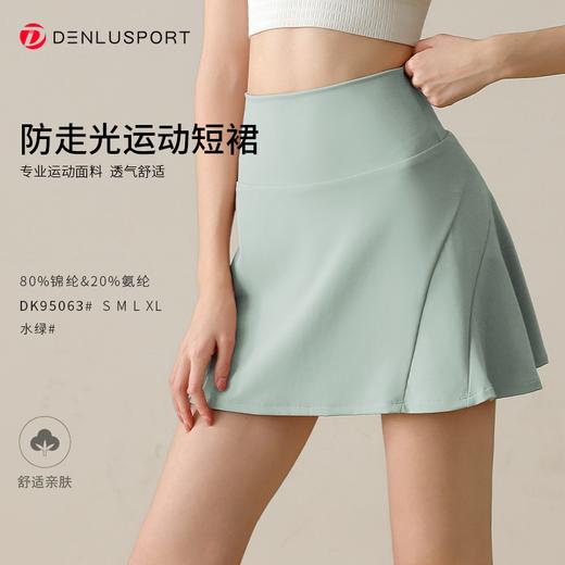 春夏运动短裙含防走光内衬健身半身裙跑步网球裙DK95063 商品图0