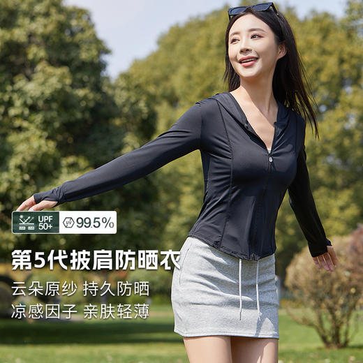 【小野同款！UPF50+轻量感防晒衣】面料冰冰凉凉，版型好超修身显瘦，上身惊艳，1件顶防晒帽、防晒面罩、防晒冰䄂套、防晒伞、防晒披肩、薄外套！冰丝长款遮阳防紫外线 商品图0