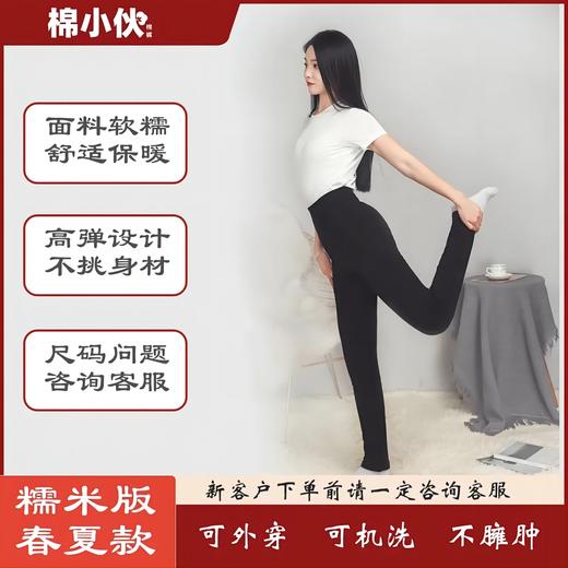 棉小伙【糯米版、经典版棉裤】【九九姜芯片】天然棉花保暖裤  男女款可选 高腰护腰 可机洗可外穿  不臃肿   柔软舒适 商品图0