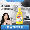 自营（泰利嘉）- DDOXOO厨房油污清洁剂油烟机灶台去油污油渍污垢油污净 商品缩略图0