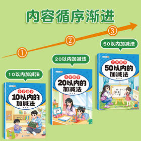 【斗半匠】10/20/50以内的加减法天天练十以内口算题每日一练