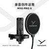 beyerdynamic拜雅动力 M90 PRO X 电容麦克风 专业录音棚麦克风 直播K歌录音话筒 商品缩略图0