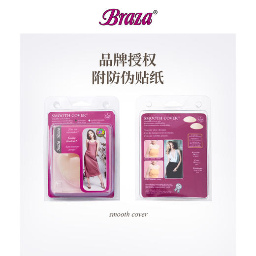 BRAZA “超薄肤感”粘性乳贴 无痕防突稳固胸贴【该商品不支持用券】 商品图4