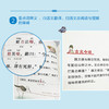 《超级文言本》全6册 科学严谨文言文分级阅读 汉语对仗 韵律诵读 商品缩略图6