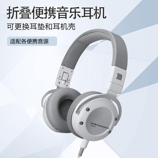 【9成新】beyerdynamic拜雅动力 Custom Street 38Ω头戴式可DIY自定制折叠便携HIFI耳机 商品图0