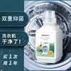自营（泰利嘉）- DDOXOO免浸泡洗衣机清洁剂颗粒洗衣机清洗剂泡腾清洗剂 商品缩略图1