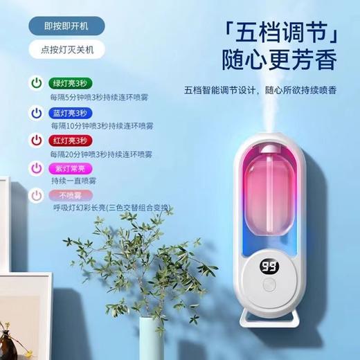 【祛味留香！无线智能香薰机】家用自动香氛机扩香机酒店喷香机厕所除臭空气清新，无痕壁挂,安全牢固不伤墙桌面摆放稳固不易倒。-ry 商品图3
