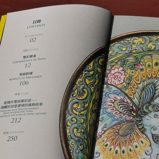重磅推荐：《风格故事:：乾隆年制珐琅彩瓷》

《风格故事：乾隆年制珐琅彩瓷》，余佩瑾编著，大16开平装，254页，台北故宫博物院2021年8月初版。售价277元。 商品图2