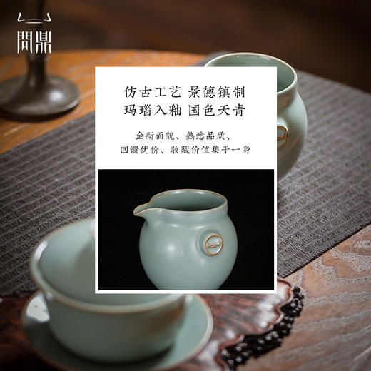 问鼎汝窑正则茶海（缺货） 商品图3