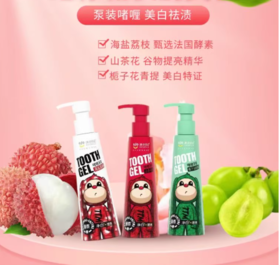 满分日记山茶花、枙子花、海盐荔枝压泵牙膏220g