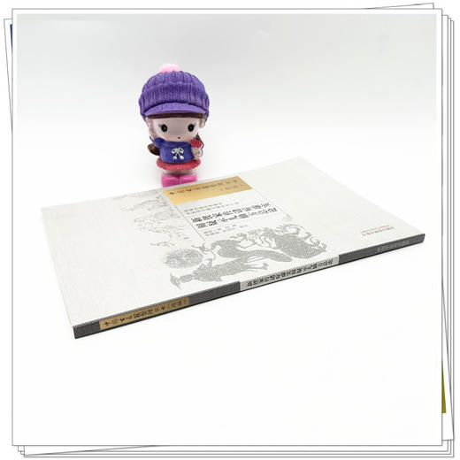 新锲家传诸症虚实辩疑示儿仙方总论（中国古医籍整理丛书.续编）佚名 著 中国中医药出版社 商品图3