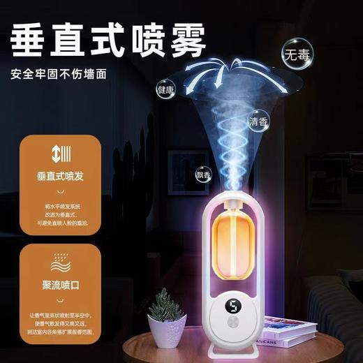 【祛味留香！无线智能香薰机】家用自动香氛机扩香机酒店喷香机厕所除臭空气清新，无痕壁挂,安全牢固不伤墙桌面摆放稳固不易倒。-ry 商品图1