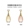 法国 Dior/迪奥真我香水 淡香/浓香 滚珠20ml/30ml/50ml/75ml/100ml  版本随机发 商品缩略图3