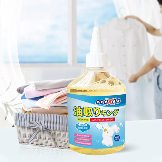 自营（泰利嘉）- 衣物去油渍去油污洗衣服油迹祛顽固老油斑衣服清洁剂去油王 商品图0