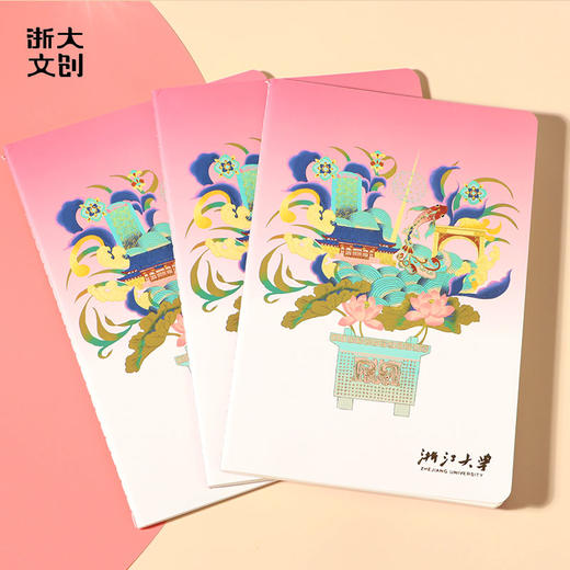 【浙大文创】中国传统图案创意笔记本3.0 商品图1