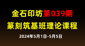 【理论】06：书画用印常识