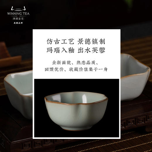 问鼎汝瓷照野弥浪套组 商品图3